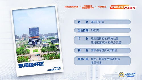 漯河經(jīng)開(kāi)區(qū) 食品產(chǎn)業(yè)年?duì)I收突破1500億元大關(guān)，頭部企業(yè)競(jìng)相入局，數(shù)字化浪潮助推中小企業(yè)發(fā)展