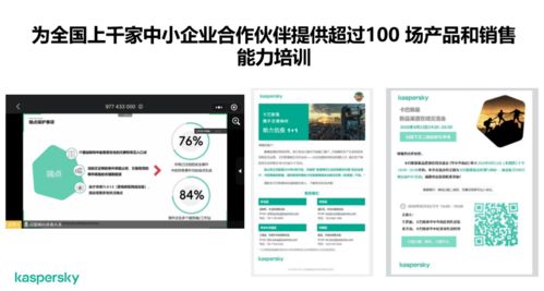 卡巴斯基中國(guó)正式復(fù)工，宣布今年將大力支持中小企業(yè)安全建設(shè)